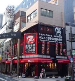 元、居酒屋　→　お好み焼店