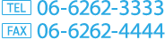 TEL:06-6262-3333 FAX:06-6262-4444
