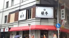 Chinese  Bistro  ����