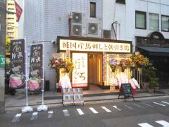 �����ϻɤ���ī�����ܡ֤ˤۤ󤤤���