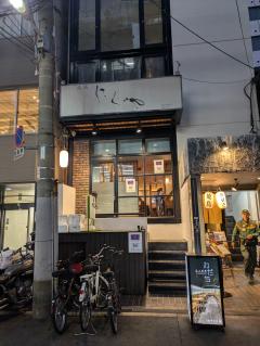 ���ߤ�����Ź