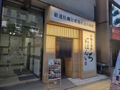 ���ڤȳ����֤ˤۤ󤤤������ĮŹ��