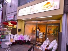 NEUF RICHE�ʥ̥� ��å����