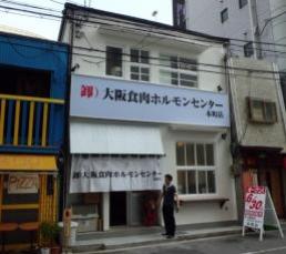元、スケルトン店舗　→　現況、焼肉店