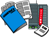 「広告と宣伝」