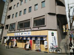 阪急南方駅前！重飲食可！美容室・エステ・クリニックなどにもお勧め！