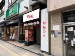 ※成約しました！ありがとうございます。