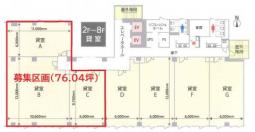 天王寺・あべの　2階／75坪　内装済み
