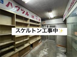 ジャンジャン横丁すぐそば・重飲食OK・路面店舗・約40坪超！