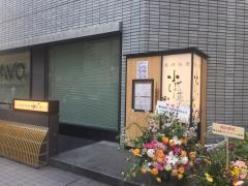 美酒旬菜「小ぼけ」淀屋橋本店