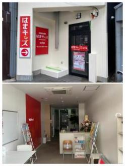 Hamax天六教室・はまキッズ天六校