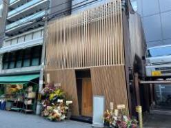 今橋よし田本店