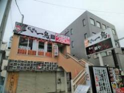 七輪焼鳥一鳥 鶴見店