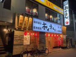 海鮮屋台　おくまん