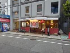 炉端まるじゅう