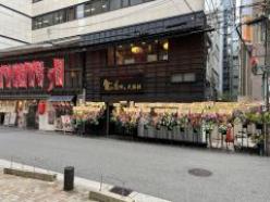 食の道場　大阪校