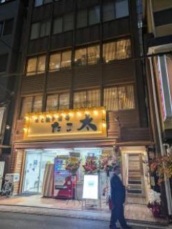 たこ焼き酒場たこ太 瓦町店