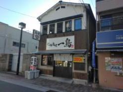 七輪鳥焼「一鳥」
