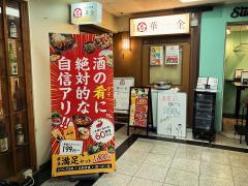 大衆酒場　華の金曜日