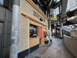 鮨 銀座おのでら息子 梅田店
